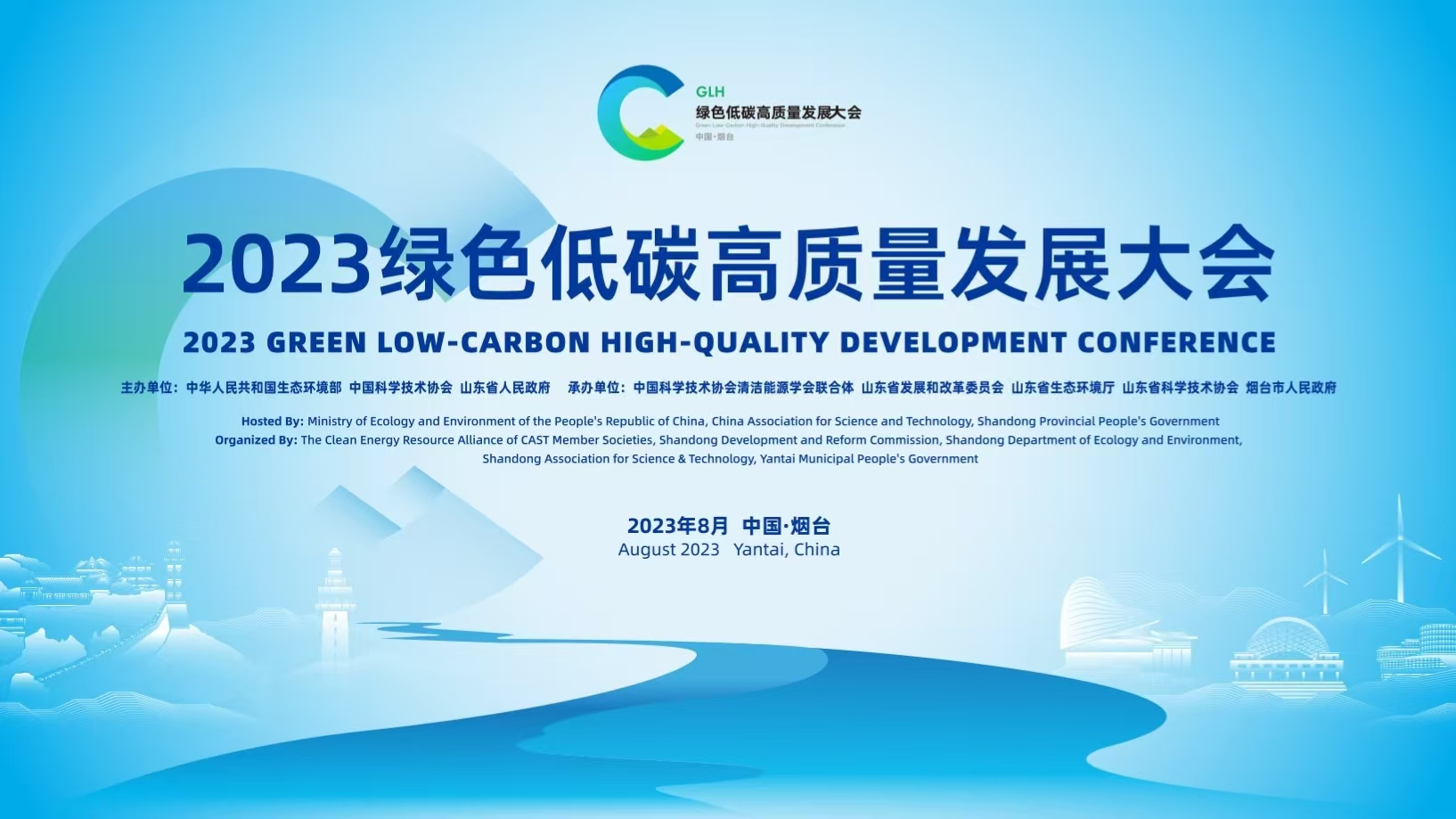 He Zhongjun attended the Jinan Green, Low-carbon and High-quality Development International Industry Matchmaking Conference 2023