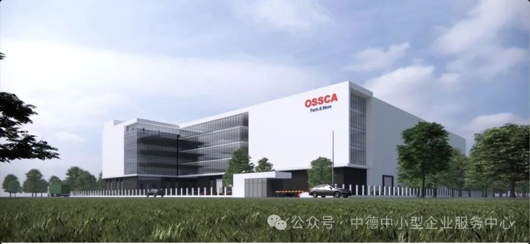 赋能汽配产业出海 —— 德国联邦中小企业联合会山东代表处到访浙江昊驰汽车部件有限公司开展交流座谈