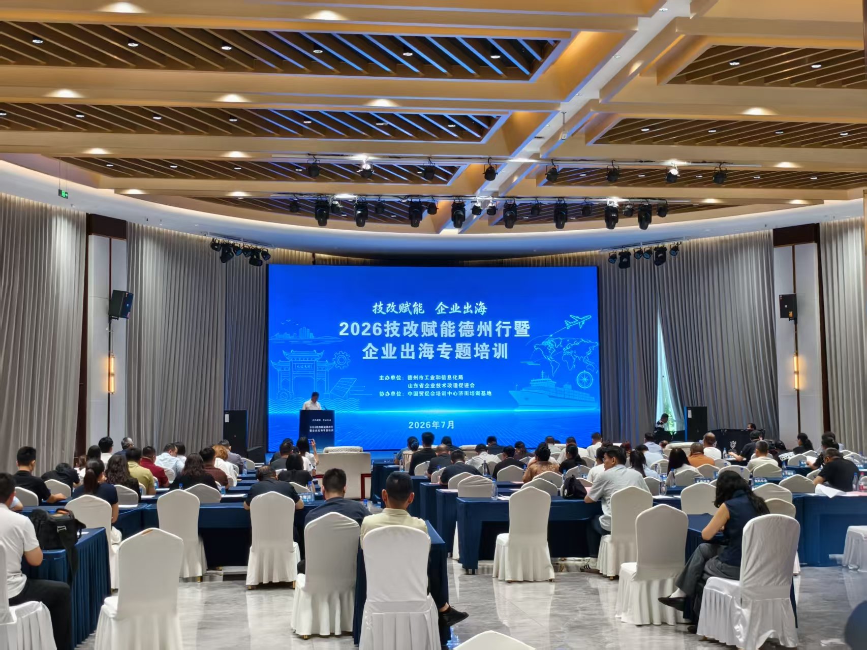 立足山东，链接德国——德国联邦中小企业联合会山东代表处参加2026技改赋能德州行系列活动