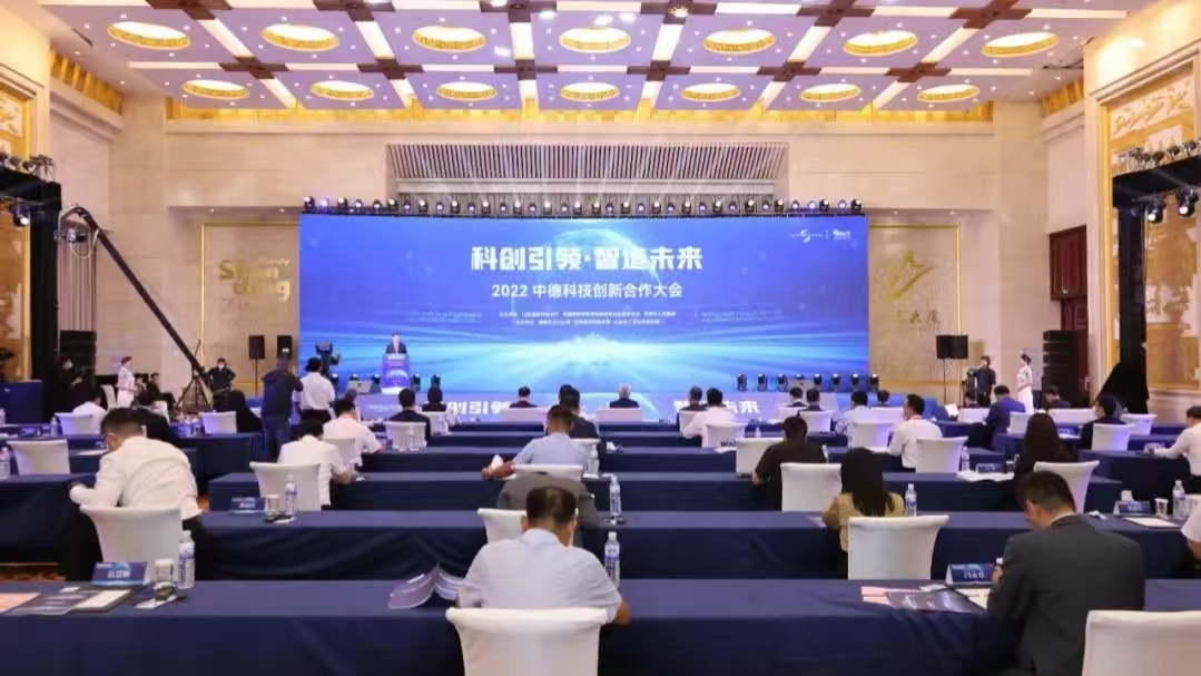 Jinan and Munich Jointly Focused on Intelligent Manufacturing, China-German Science and Technology Innovation Cooperation Conference 2022 was Held