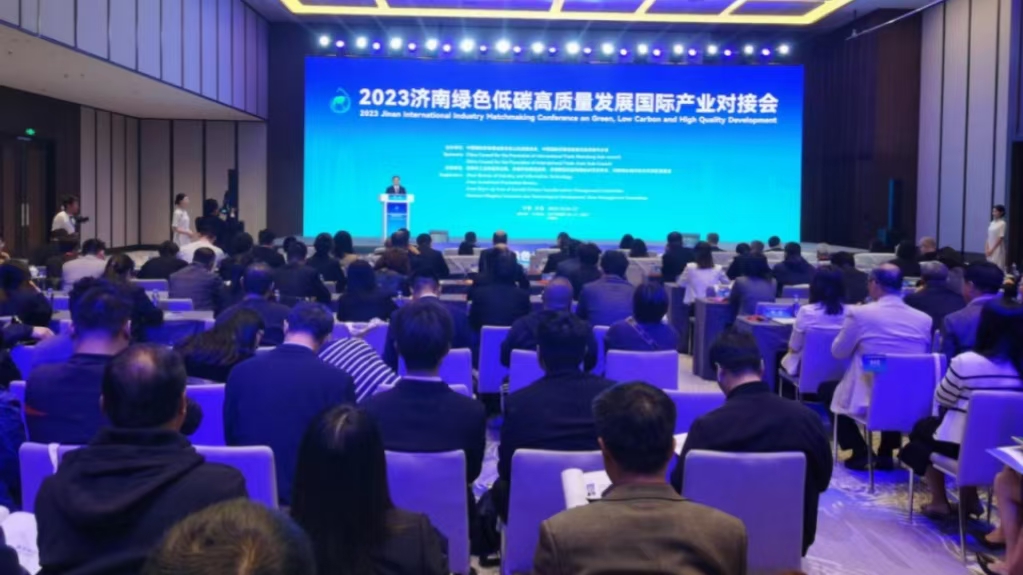 2023 Jinan Green, Low-carbon and High-quality Development of International Industry Matchmaking Conference Opened