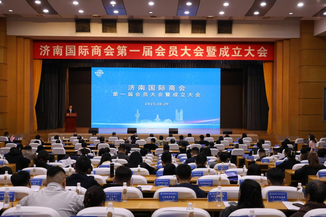 Jinan International Chamber of Commerce Launched: First Member Congress Concludes Successfully