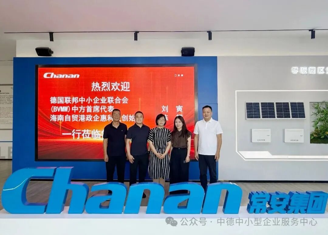 Deepening Sino‑German Practical Cooperation | BVMW Shandong Visits Changan Group