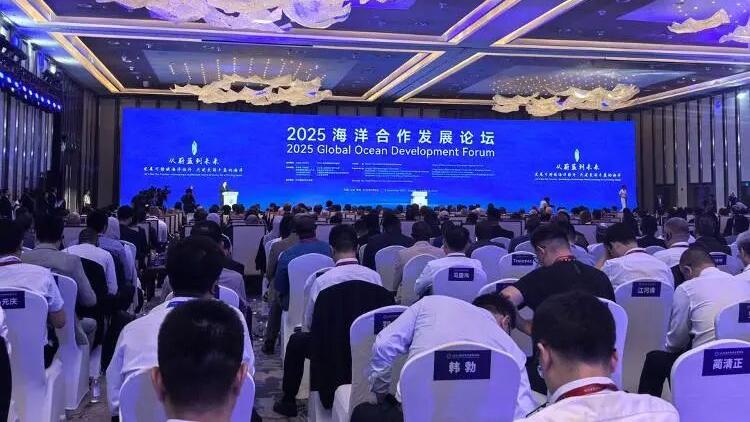 2025 Global Ocean Forum Ends with Rich Outcomes
