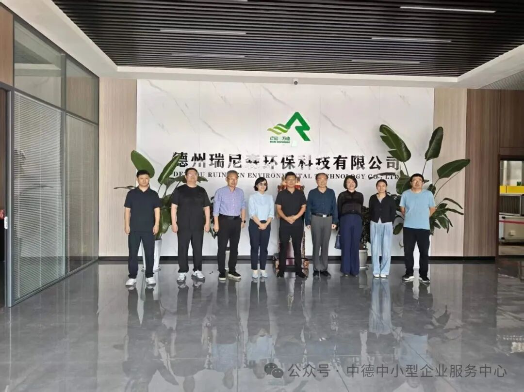 搭建中德经贸桥梁 赋能企业出海拓市｜德国联邦中小企业联合会山东代表处赴德州企业开展考察对接