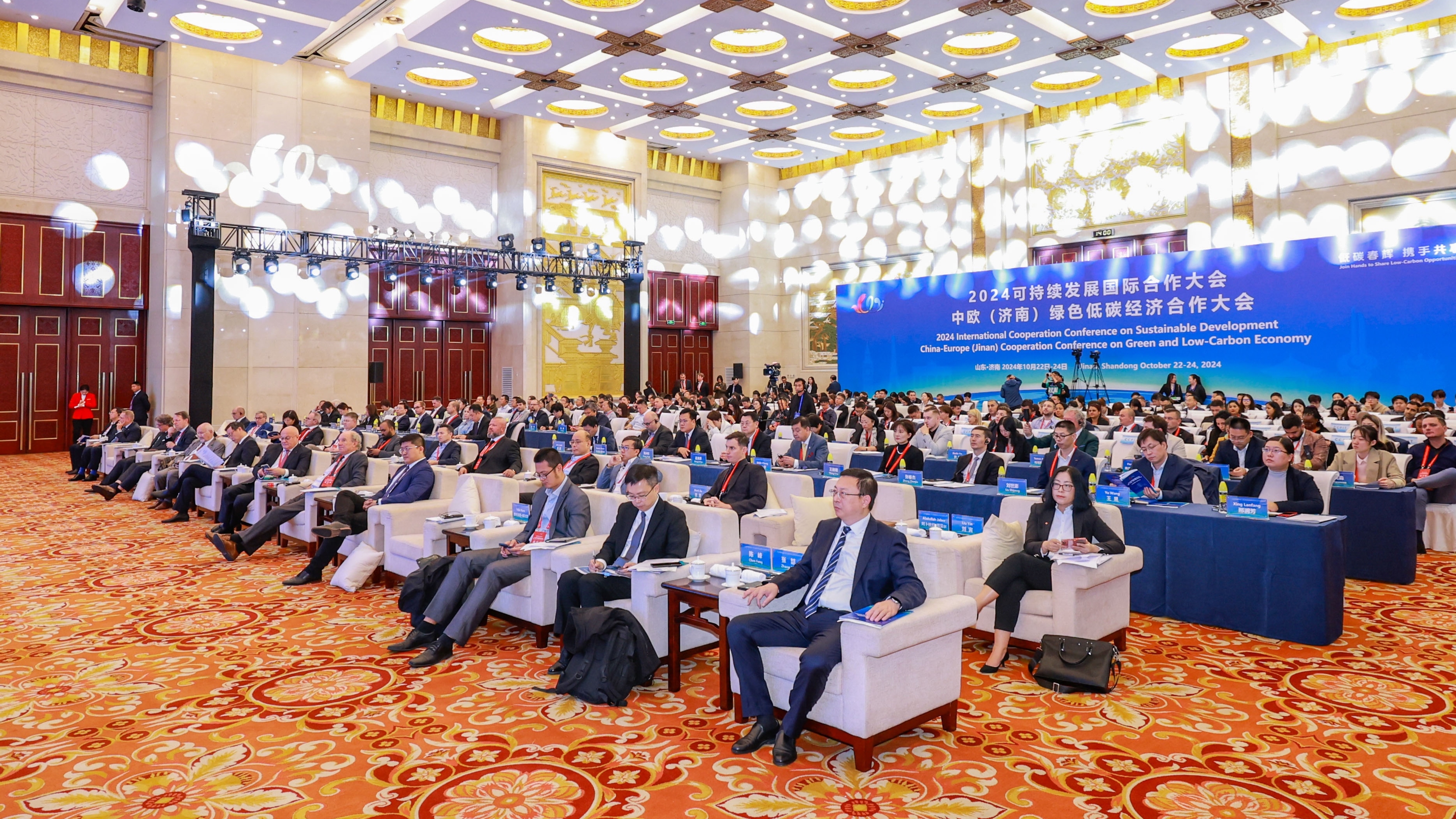 The 2024 International Cooperation Conference on Sustainable Development Focuses on Green and Low Carbon, and BVMW Leads the Industry Dialogue